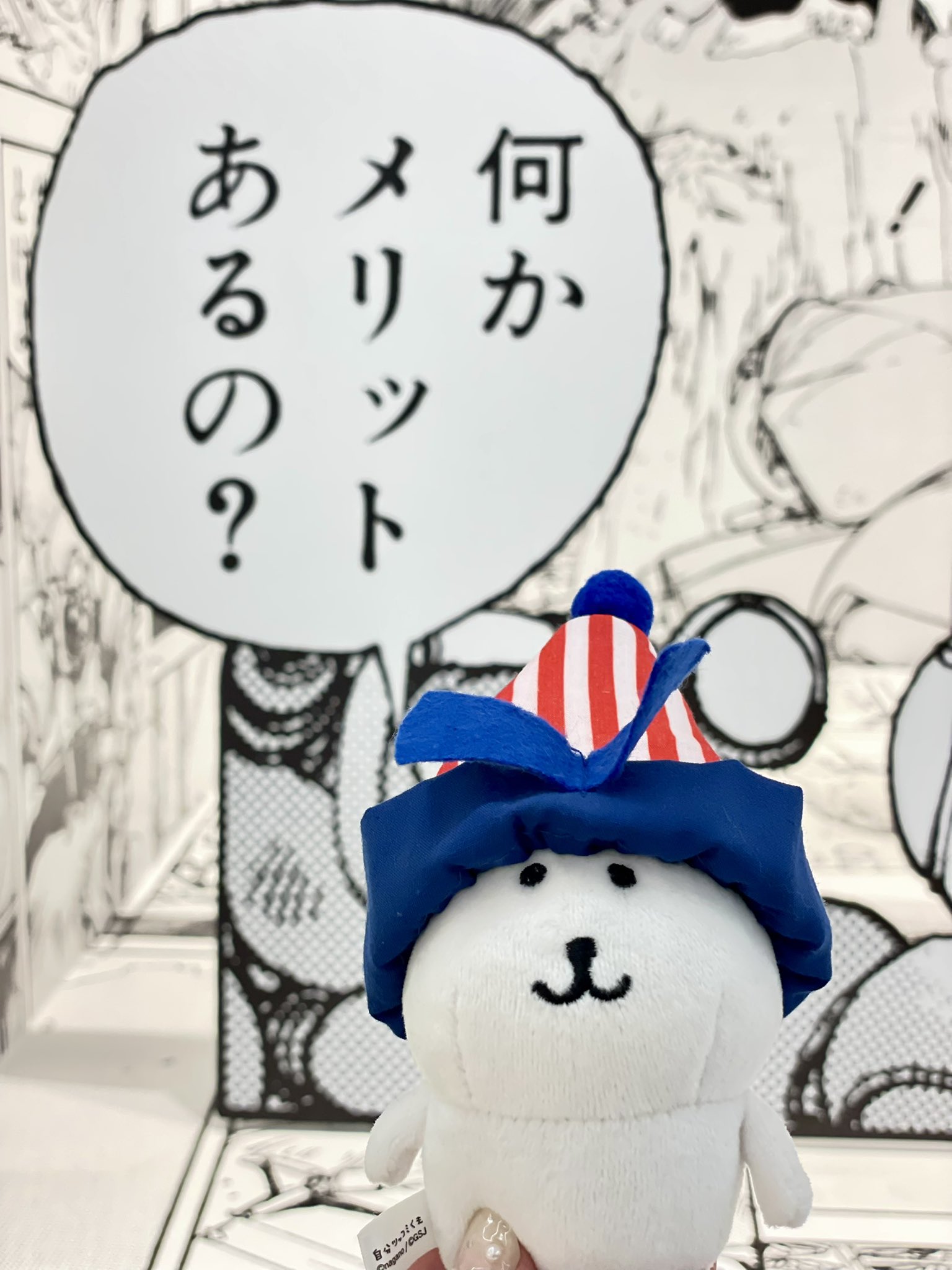 自分ツッコミくま マスコット ねてた Amazon.co.jp: 自分ツッコミくま ぬいぐるみ XL ねてた タグ付き