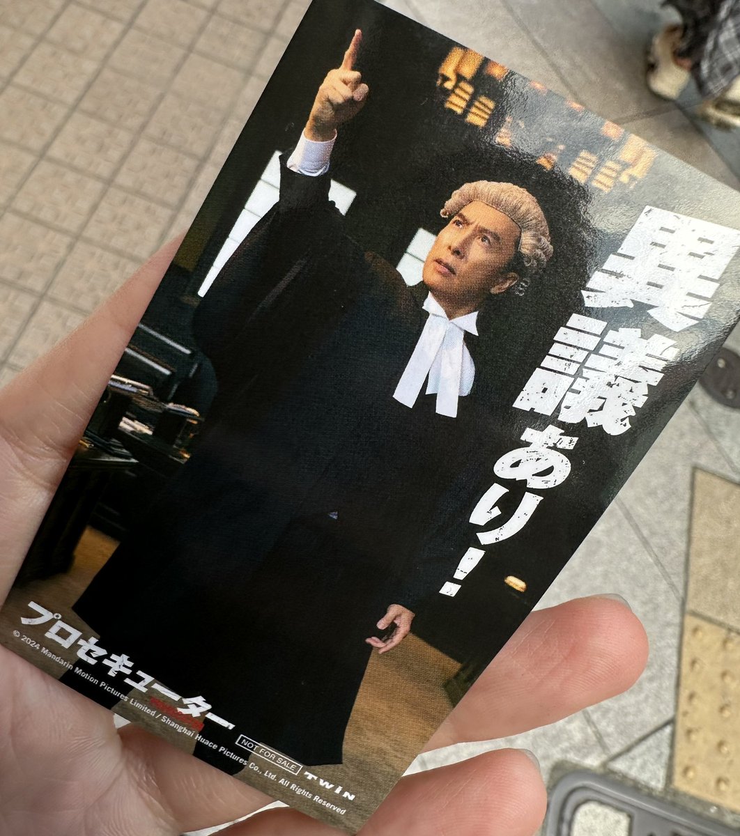 syuri_wv3s's tweet photo. 映画『プロセキューター』観て��ました✨
アクション監督は
A-TRIBE 大内さん!!!
映画も面白かったのですが✨✨✨
アクションもめっちゃすごい!!!!
是非たくさんの方に観てほしい🥺お時間ある方是非に!!!!
#プロセキューター #atribe https://t.co/T8NlbgTQUa