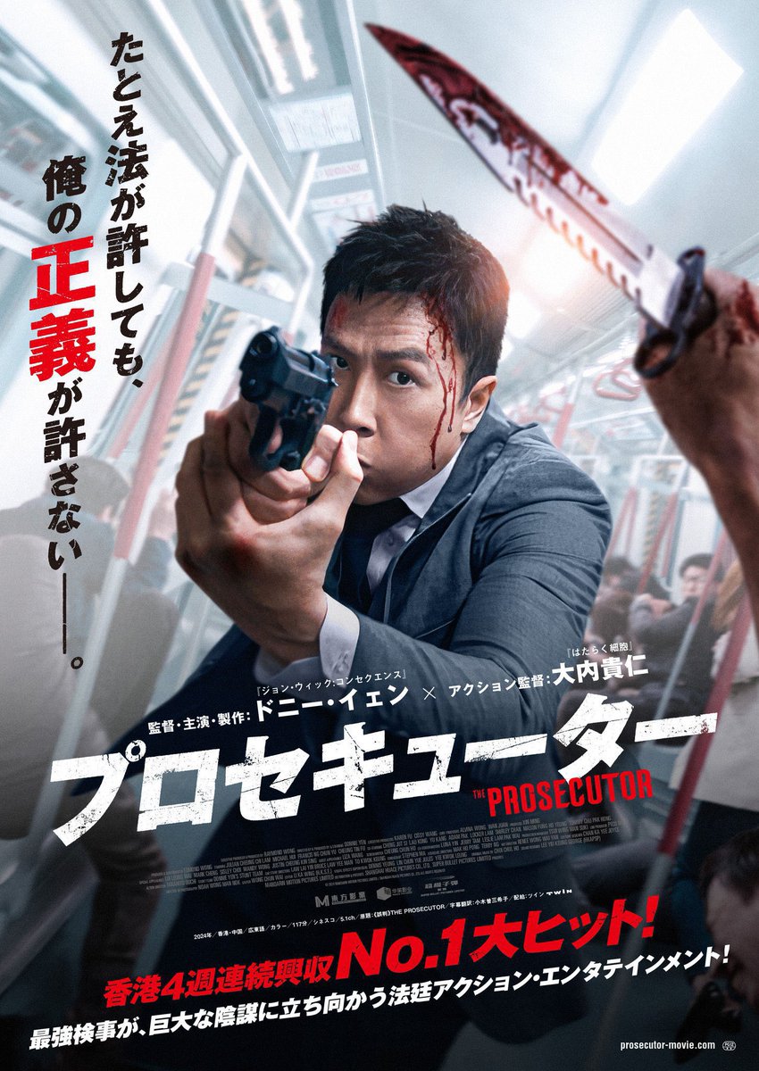 syuri_wv3s's tweet photo. 映画『プロセキューター』観て��ました✨
アクション監督は
A-TRIBE 大内さん!!!
映画も面白かったのですが✨✨✨
アクションもめっちゃすごい!!!!
是非たくさんの方に観てほしい🥺お時間ある方是非に!!!!
#プロセキューター #atribe https://t.co/T8NlbgTQUa