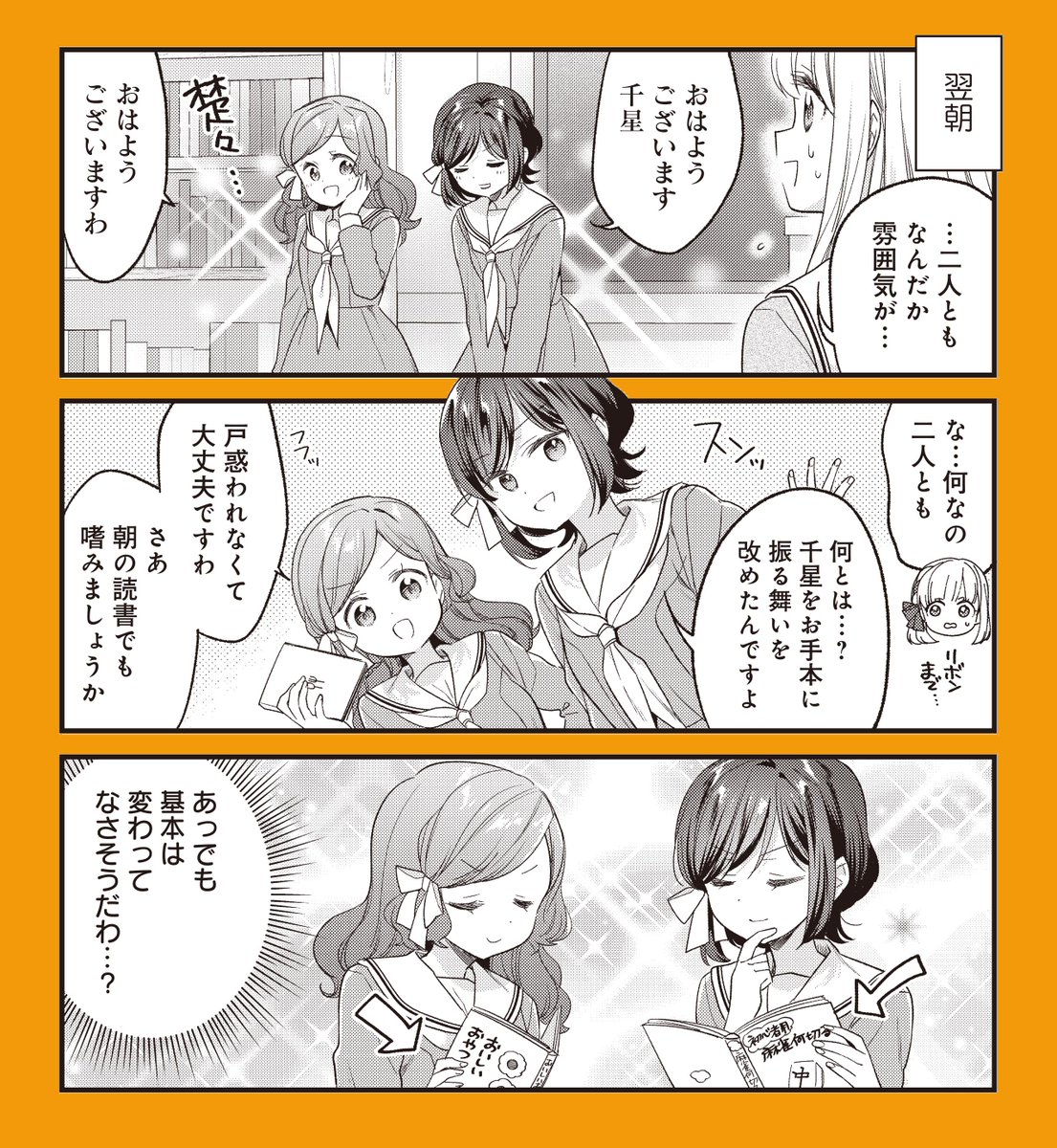 〓〓〓〓〓〓〓〓〓〓〓
#ご一局 4巻発売中!
〓〓〓〓〓〓〓〓〓〓〓

麻雀何切る?本を読む、
ジェネリック千星さまこと北王子冴。 