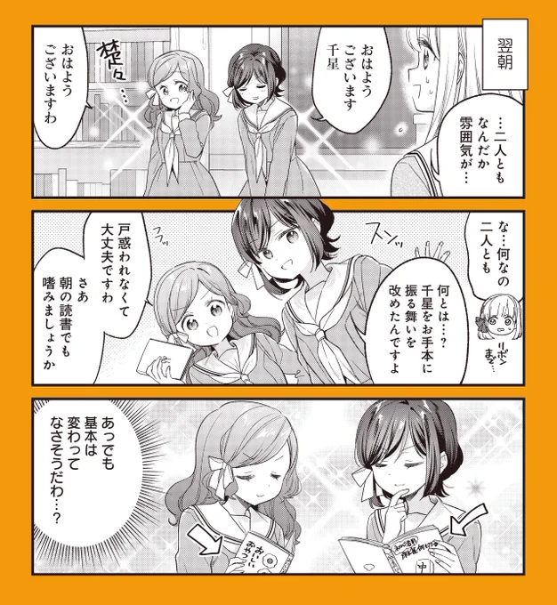 〓〓〓〓〓〓〓〓〓〓〓
#ご一局 4巻発売中!
〓〓〓〓〓〓〓〓〓〓〓

麻雀何切る?本を読む、
ジェネリック千星さまこと北王子冴。 