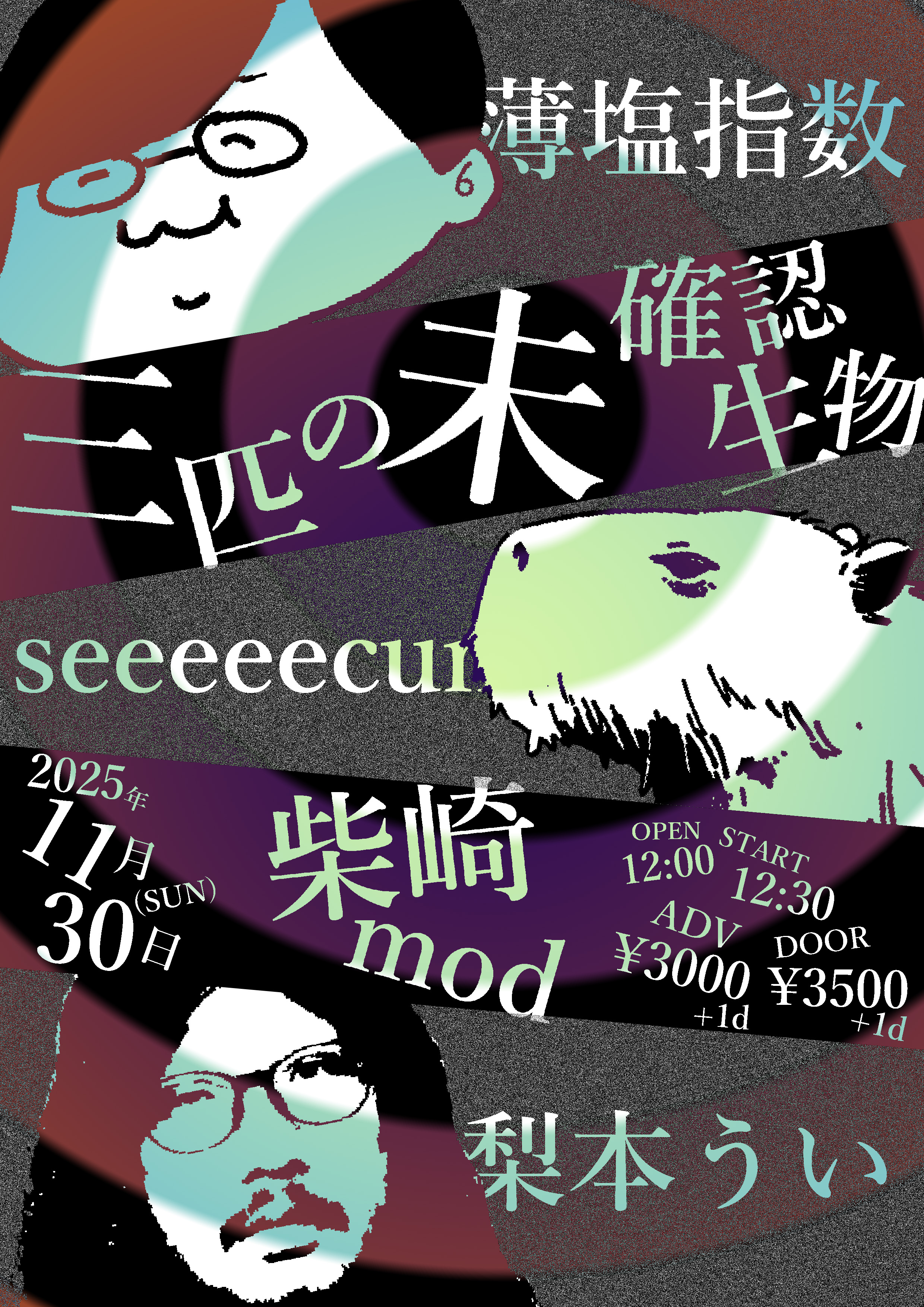 梨本うい (@nashimotowe) / X