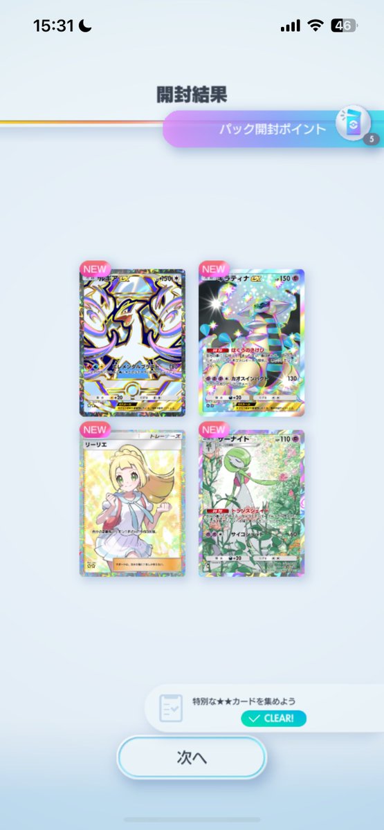 eriored's tweet photo. ポケポケハイクラスパックでまさかのゴッドパック https://t.co/ksZyxiLMvh