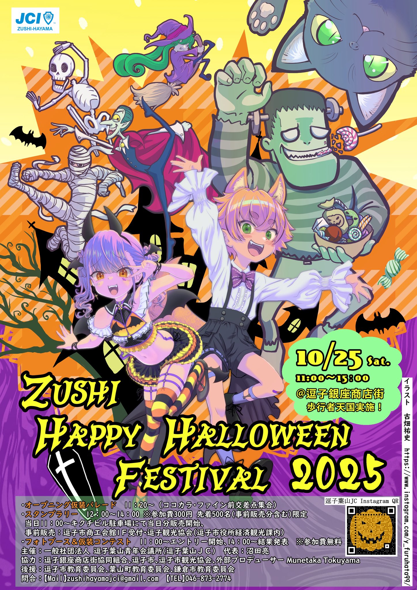 逗子市観光協会 on X: 