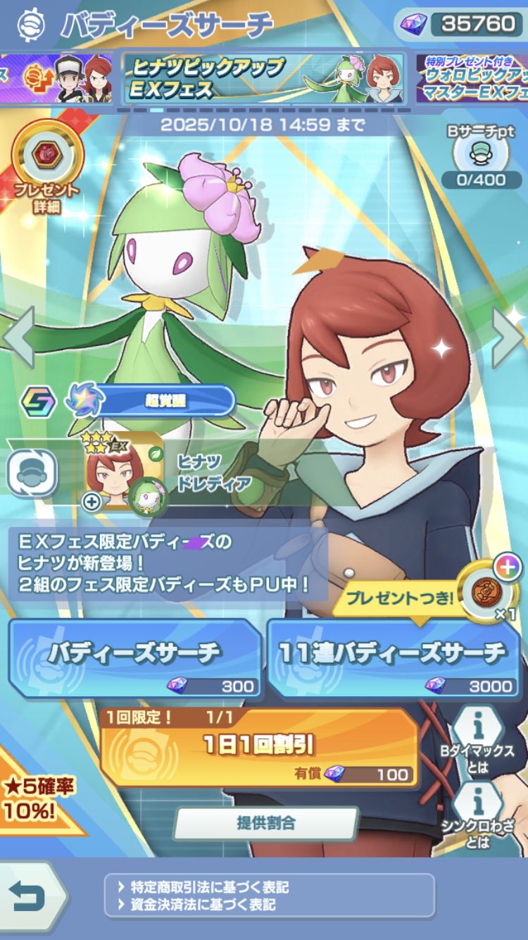 ポケモン - ひーちゃん sddefault.jpg?v=66a9c79c