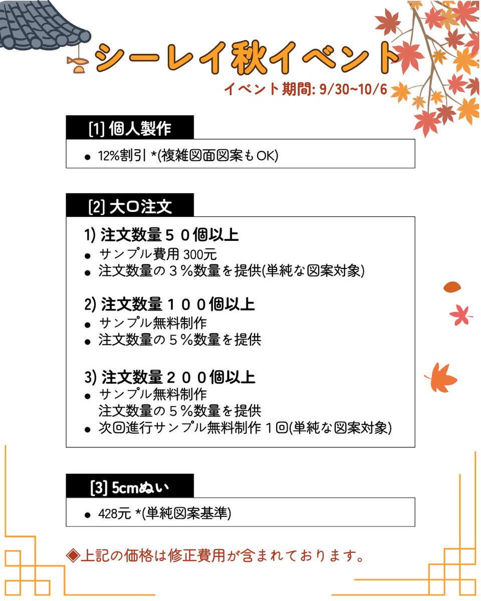 国慶節と中秋節のWキャンペーンを開催します。
コメント欄にデザインをご投稿ください。ご応募いただいたデザインの中から一点を選ばせていただき、無料で制作いたします。
【参加条件】フォロー &amp; 転送
#棉花娃娃
#cottondoll 
#bb27
#JPぬい
#ｊｐぬい