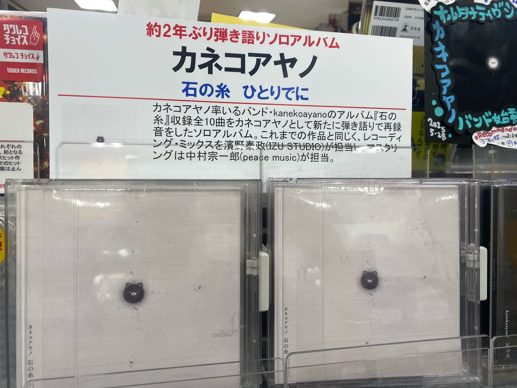 カネコアヤノ　 Alone 新品未使用　送料込み カネコアヤノ Alone 新品未使用 送料込み Kaneko Ayano