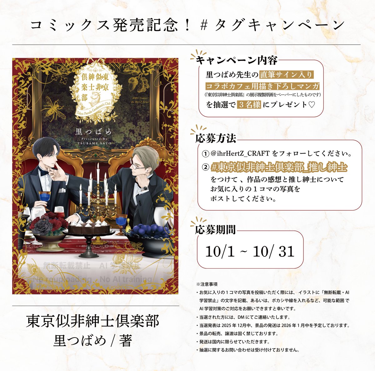 ihr HertZ&CRAFT編集部 on X: 