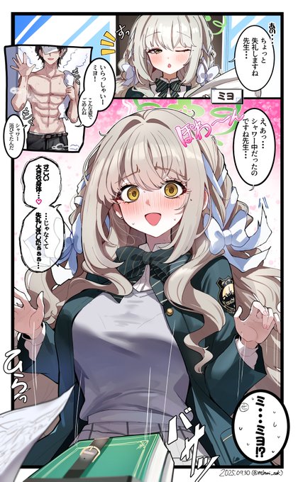 先生に欲情しちゃうミヨちゃん 