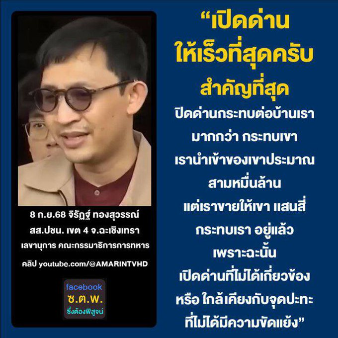 TallyXiaxy's tweet photo. @R_artisty ไม่มีประโยคไหนที่คุณศุภจี ให้"เปิดด่าน" ตอนนี้เพื่อเศรษฐกิจเลย แต่คุณจิรัฐบอกให��เปิดด่านให้เร็วที่สุดค่ะ จะบอกว่าเหมือนกันคงไม่ใช่ ไปฟังให้เข้าใจก่อนนะคะ https://t.co/Ww704WqXDX