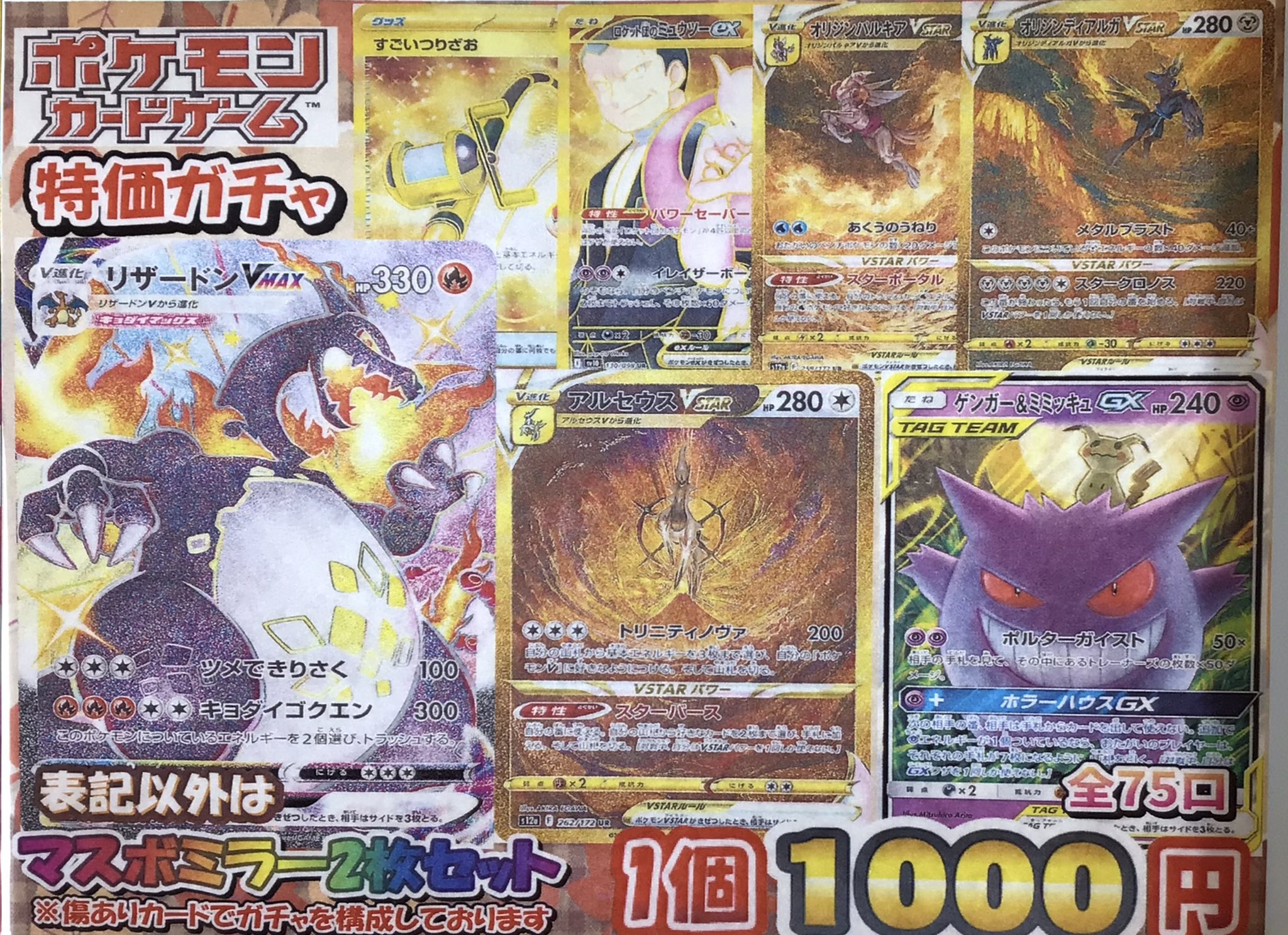 ポケカまとめ売り　HR50枚 状態A】リザードンVSTAR HR (118/100) [s9] の通販・買取価格