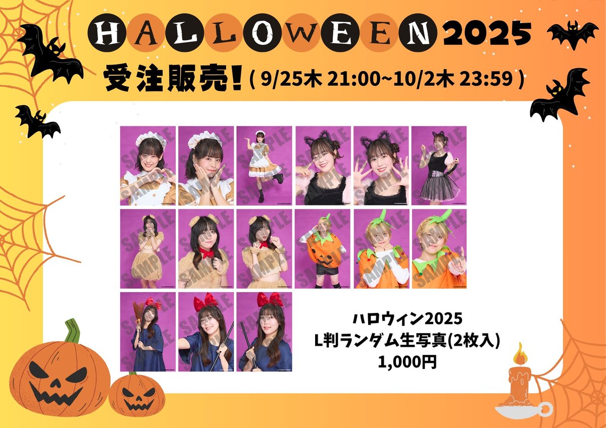 アズール カード 120枚 まとめ売り ユニオン おめかし ハロウィン 👻ハロウィンジャンボ宝くじ販売🎃／ ⁡ KADODE OOIGAWA では