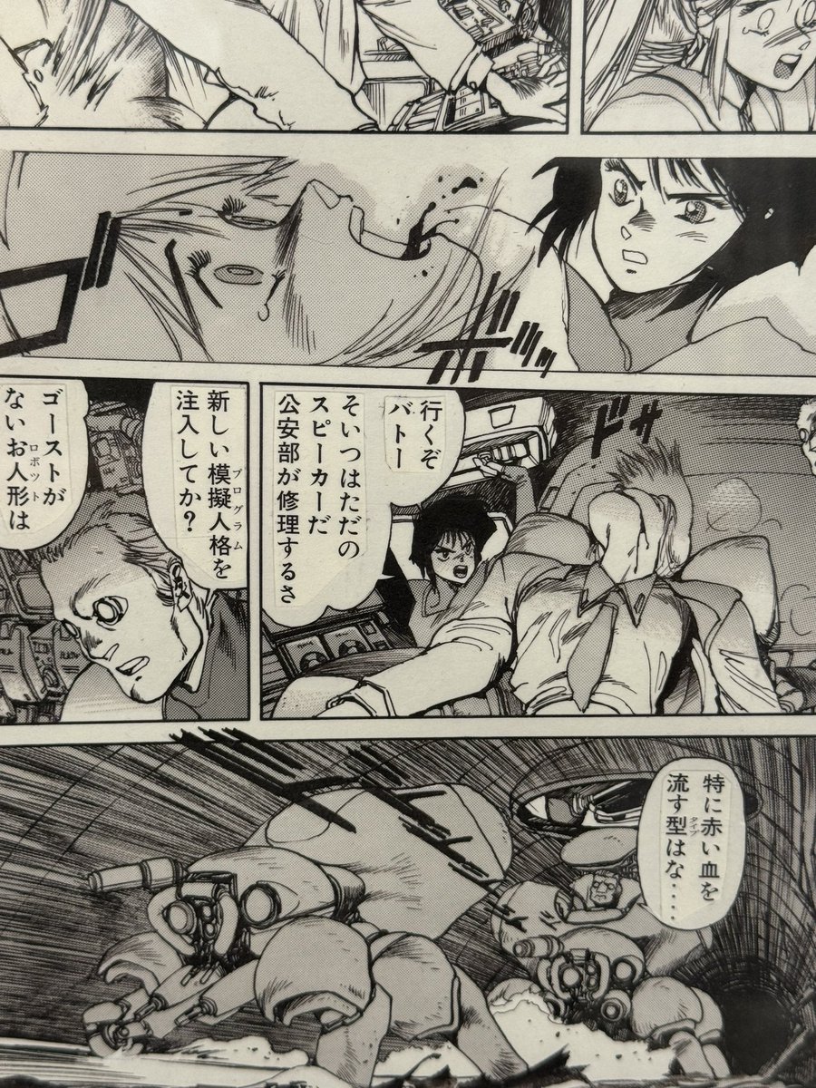 士郎正宗展行ってきたよ! 神作画に打ちのめされるぜ。 