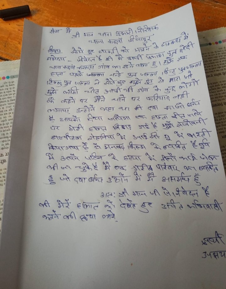 कछवा थाना क्षेत्र के भैंसा चौकी अंतर्गत करसड़ा गांव निवासी प्रकाश कुमार के ऊपर बीते एक सप्ताह पूर्व मनबढो ने ईंट से हमला कर किया था गम्भीर घायल।
<a href="/112UttarPradesh/">Call 112</a> <a href="/SpMirzapur27659/">Sp Mirzapur Photo Video</a> <a href="/CMOfficeUP/">CM Office, GoUP</a>  <a href="/PMOIndia/">PMO India</a>
