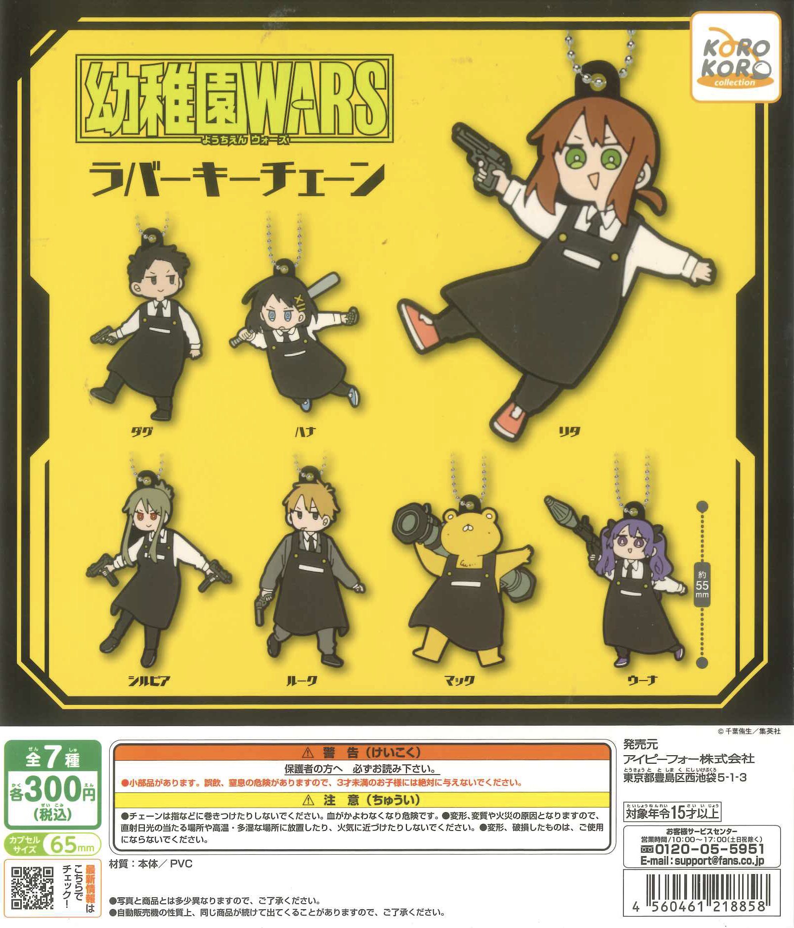 幼女戦記 ラバーストラップ 6個セット 幼女戦記 ねんどろいどぷらすトレーディングラバーストラップ