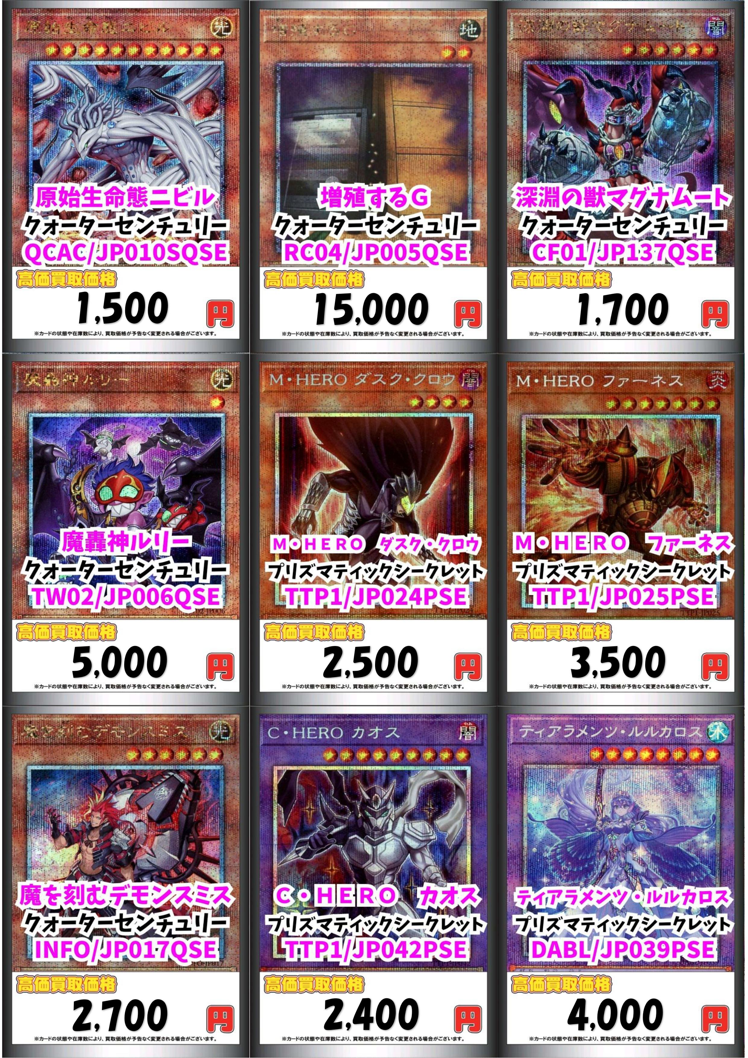 カードラボ販売買取センターNAMBA on X: 