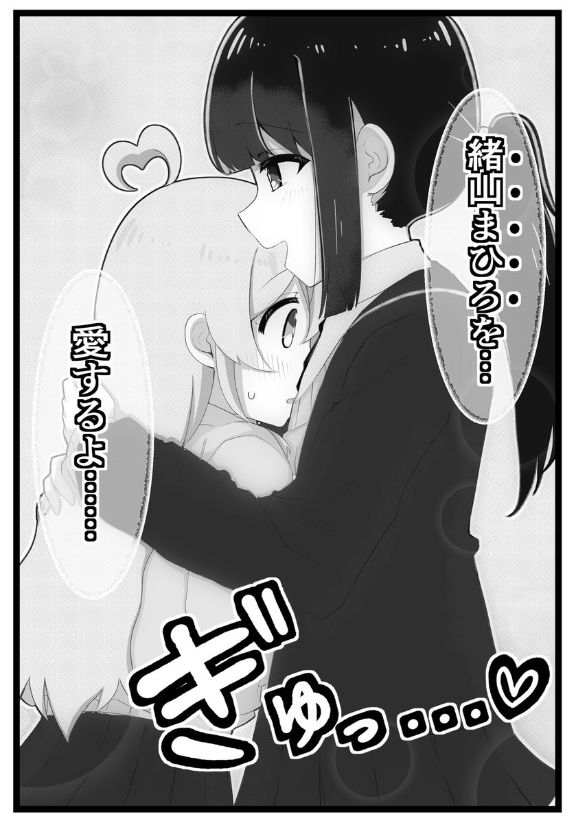 #今月描いた絵を晒そう
9ページ描きました☺️ 