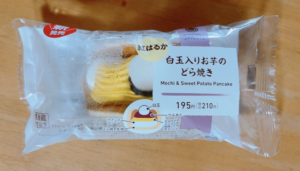 otamajyakushis1's tweet image. 今日の3時半おやつ😊
 #ファミマルSweets
白玉入りお芋のどら焼き