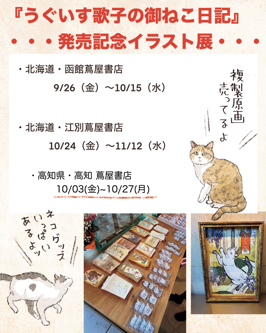 ねこさま様 キジネコ様 (@Motidukineko) / X