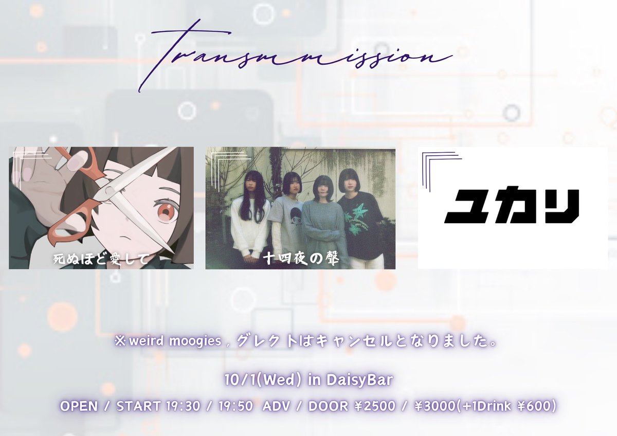 ユ カ リ (@yukar1_official) / Posts / X