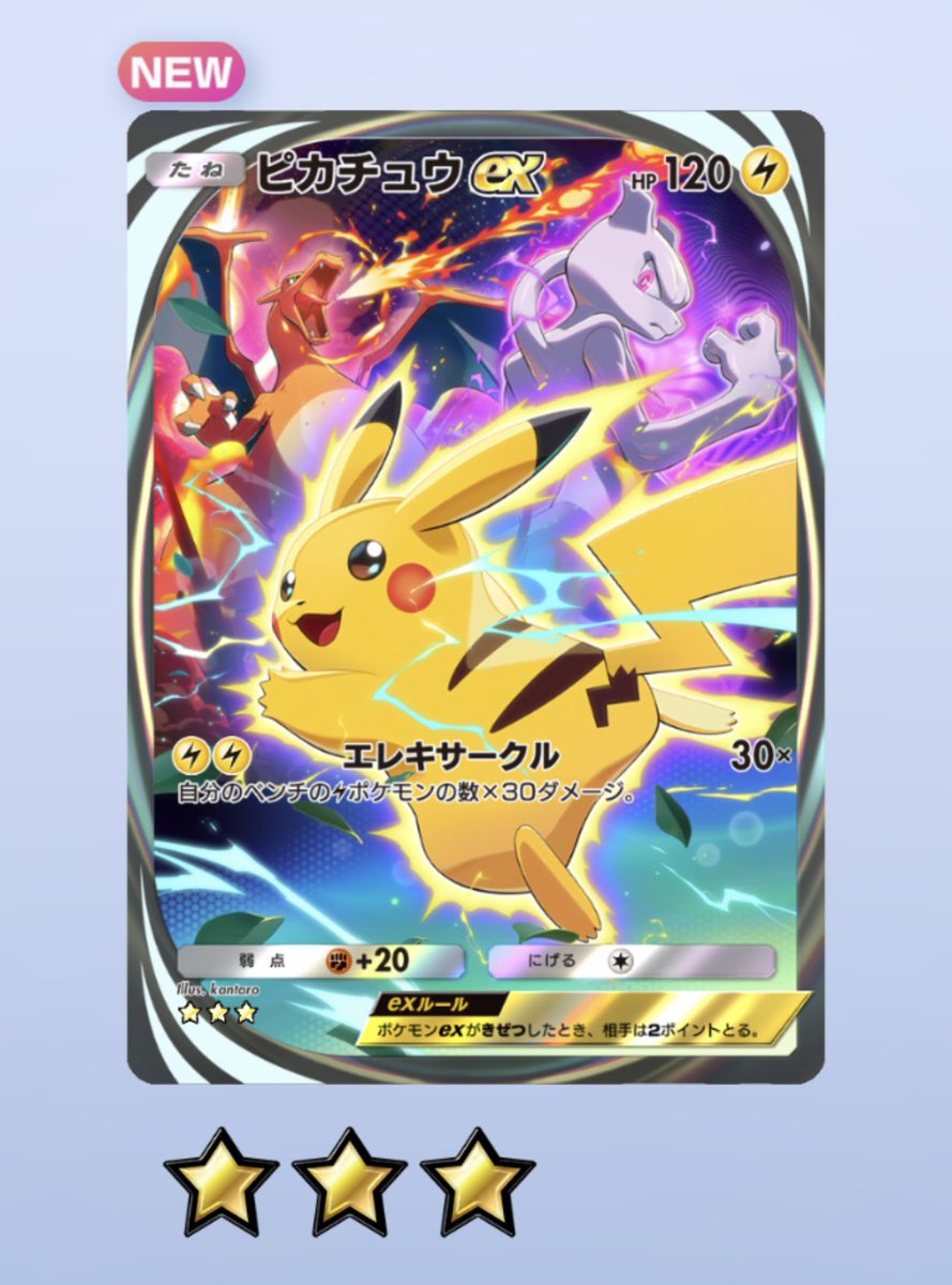 ポケモンセンターNAKAYAMA on X