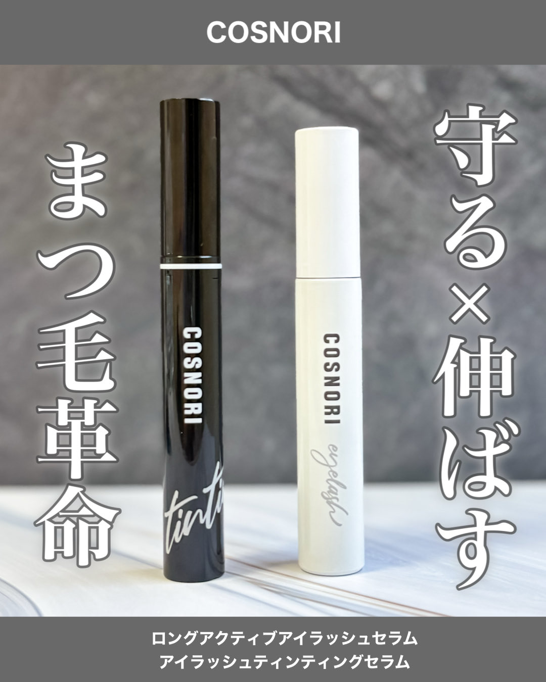 COSNORI(コスノリ)公式 (@cosnori_jp) / X