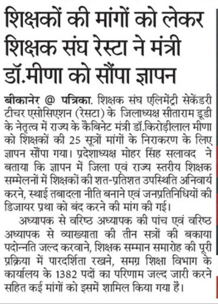 मोहरसिंह सलावद tweet media