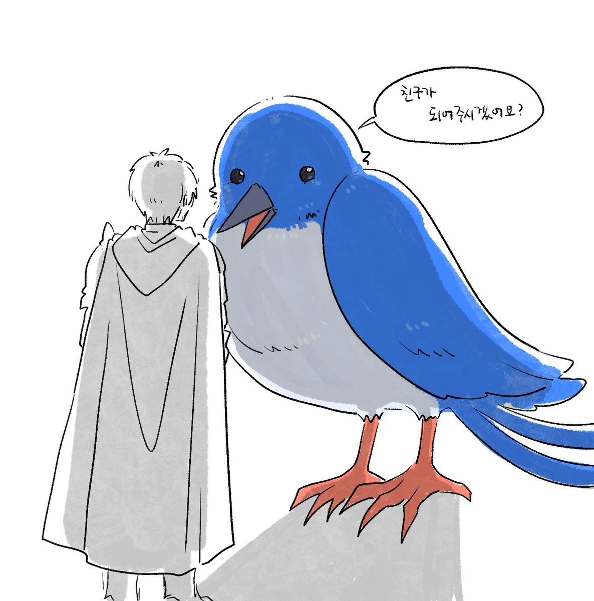 고대인 기준 작은새