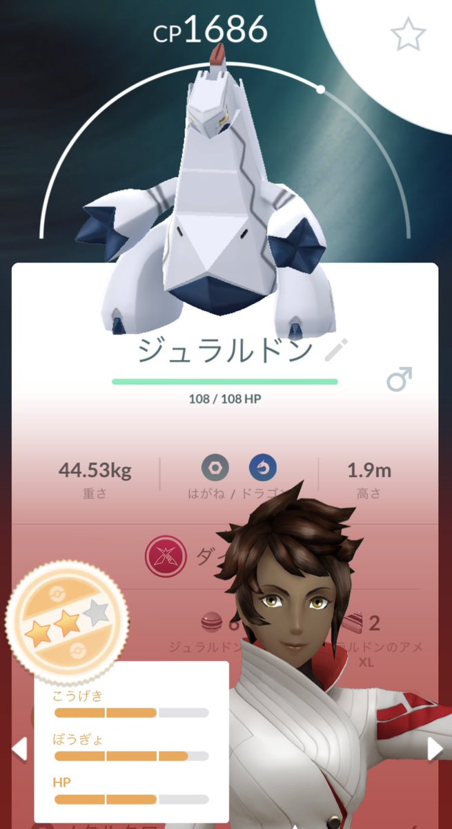 時間はかかるけどジュラルドン
ソロ討伐できました☺️‼️
2体ともめっちゃ個体値が低かったけど😭

#ポケモンGO
#ジュラルドン
