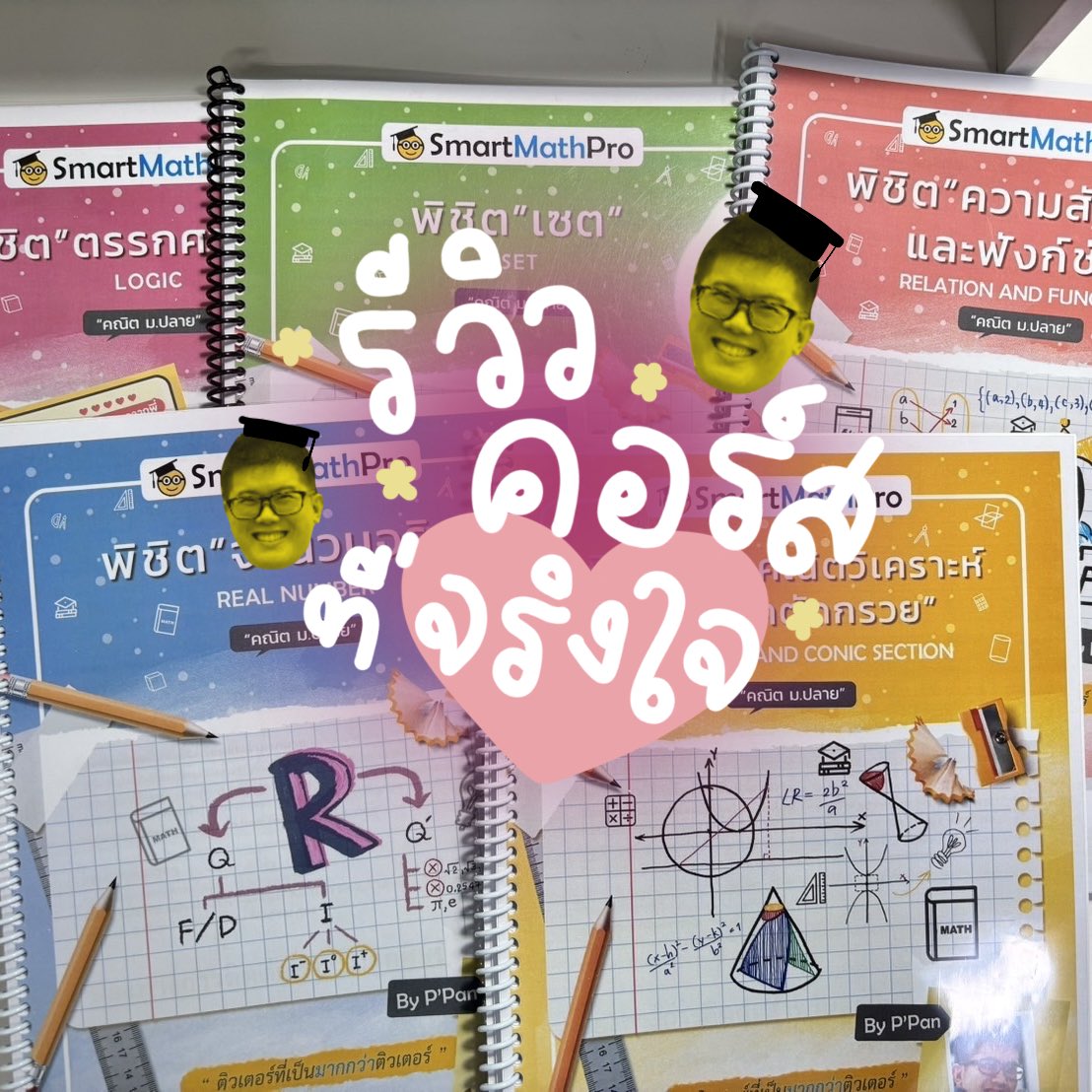cherieyouu's tweet image. 💪🏻บอกต่อคอร์สคณิต ม.4 ที่จริงใจ♥️
สำหรับน้อง ๆ ที่อยากเพิ่มเกรดวิชาคณิต ม.4 หรืออยากเรียนล่วงหน้า เราแนะนำคอร์สพี่ปั้นเยยย เดี๋ยวจะมาเล่าให้ฟังว่าคอร์สนี้มีอะไรดีบ้างงง!!!

#SmartMathPro