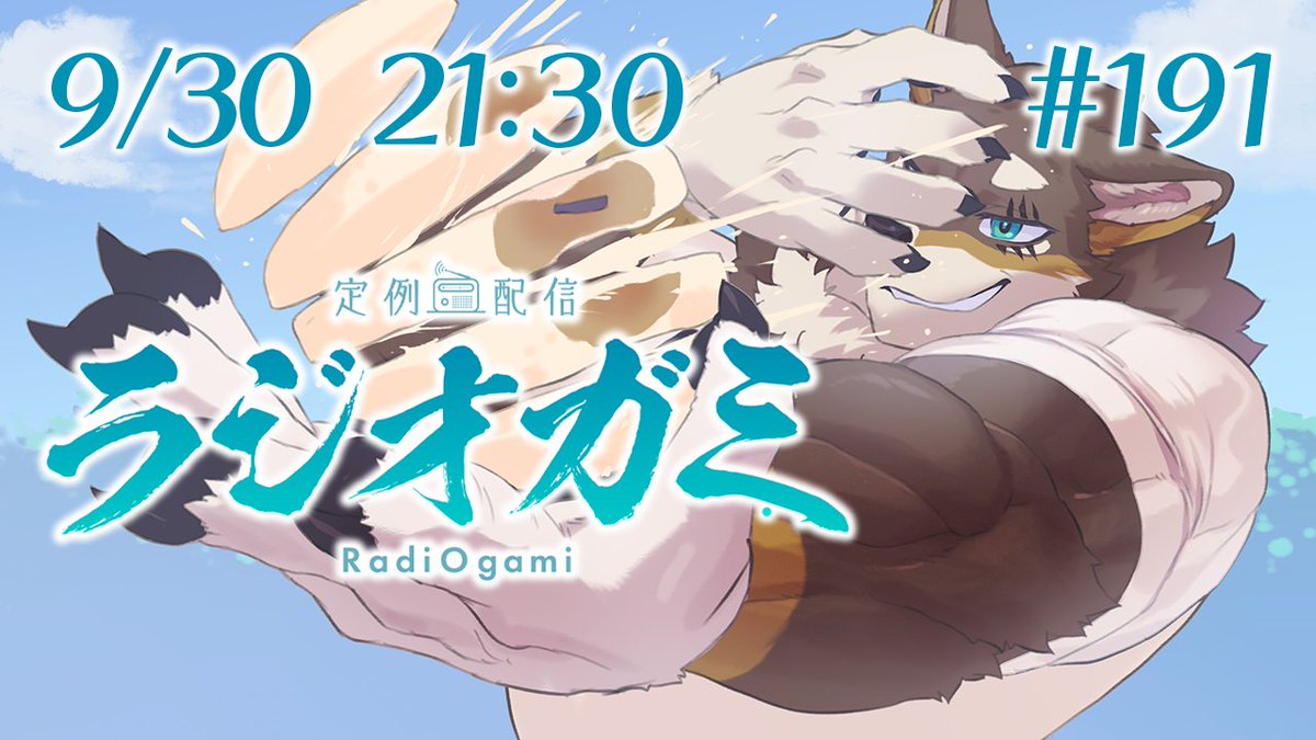 【雑談マロ等】定例配信ラジオガミ#191【Vtuber/荒塚オガミ】 youtube.com/live/lCuKIiNq7…

直前再告知～！　この後21:30からいつものラジオやってくぞ～！　9月最後のラジオだがら頑張るぞ～！　9月最後のラジオ！？！？！？！？！？🙄🙄🙄🙄🙄