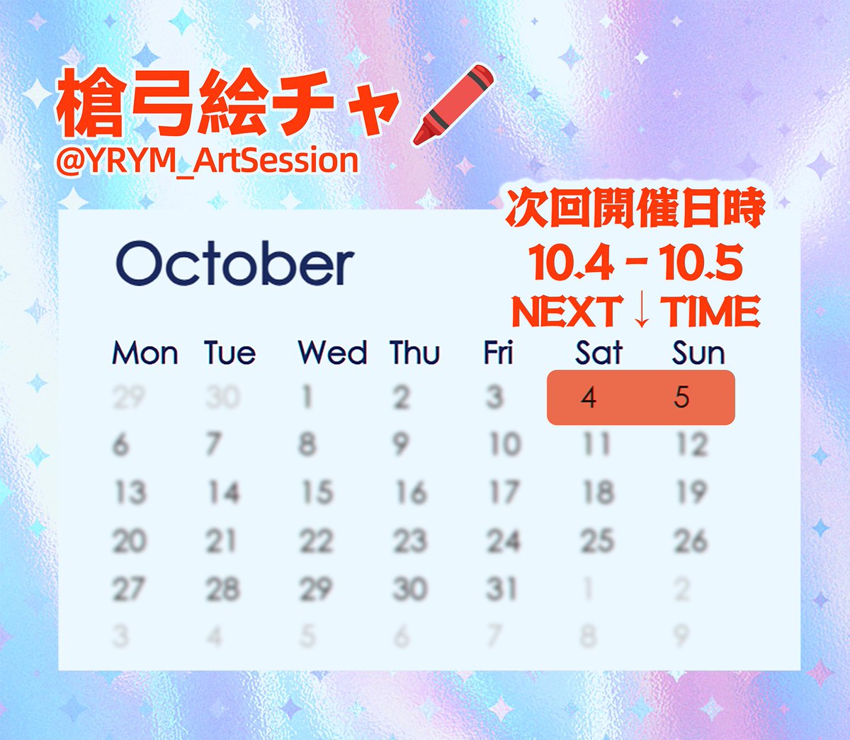 YRYM_ArtSession's tweet photo. Hi! We are back in <Hollow> season😘

Next YRYM Art Session will be
💙Starting at about 19:00 at 10.4 (Saturday)  
❤️End at night after 24:00 until 10.5 (Sunday)  

You can choose to come at anytime when you like!  🦭

#広義槍弓 
#广义枪弓
#CuEmi 
#창궁 https://t.co/mBzY5INrpJ