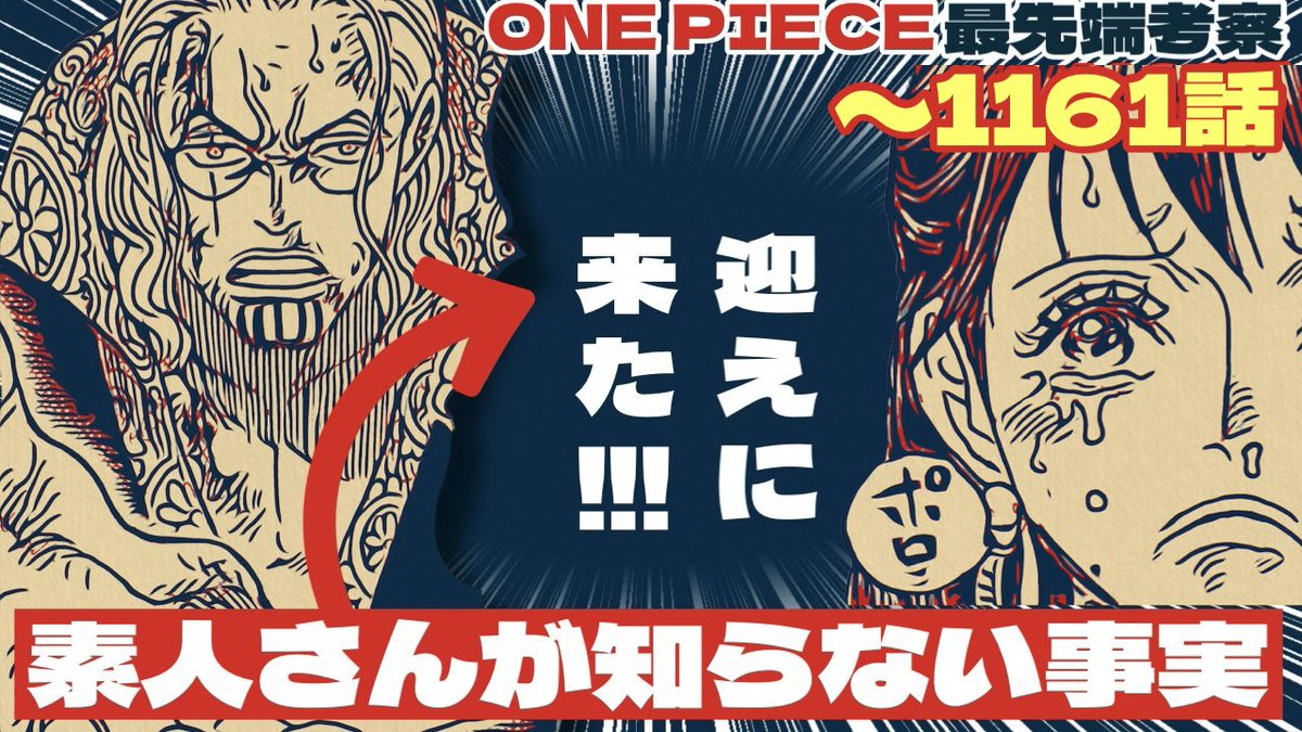 ワンピース かのくん Latest One Piece Episode] Lord Im! The Knights of God