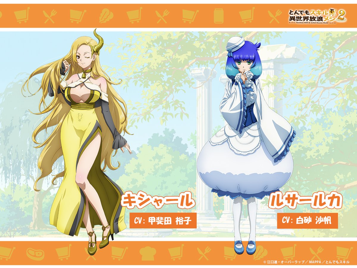 とんでもスキルで異世界放浪メシ ウッドプレート グラス とんでも