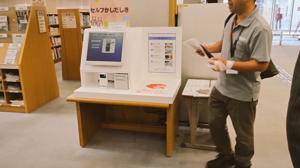 r_ma_30145A's tweet image. よりスマートになった📚
市立図書館の内覧会を実施させていただきました🌈
🟢#スマートフォン による貸出利用
🟣一度に10冊迄可能な #自動貸出機
🟠#読書通帳 貼付シールプリント機
🔴#ICタグゲート⚡
🔵#LINE 連携
皆様の、知の宝庫・知の泉
市立図書館を末永くご愛用ください🥰🙇
#泉佐野市
