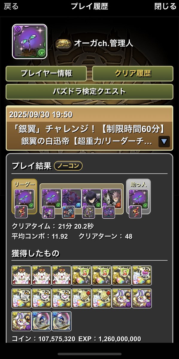 銀翼チャレンジ】 怪獣ロゼッタのテンプレで！ ギミックを保科