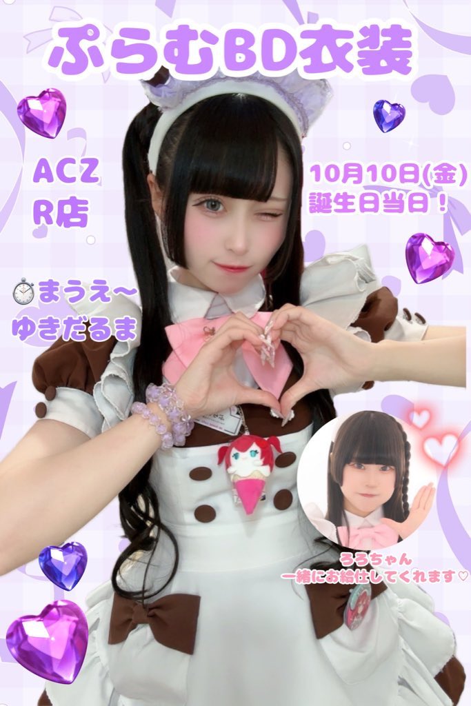 あっとほぉーむカフェぷてら ⟡.· インターネット☆kawaii / あっとほぉーむカフェ covered