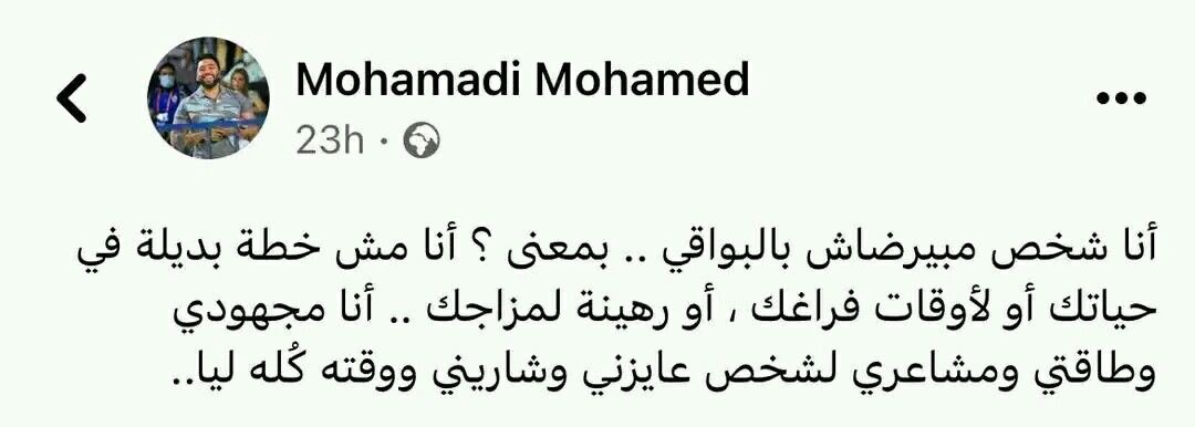 Mohamed El-desouki (@mohamed41341333) on Twitter photo 