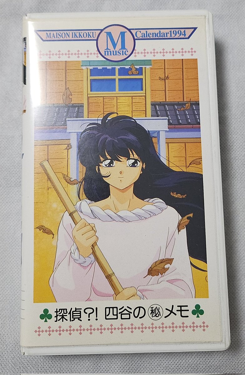 めぞん一刻 めぞん一刻 - Search / X