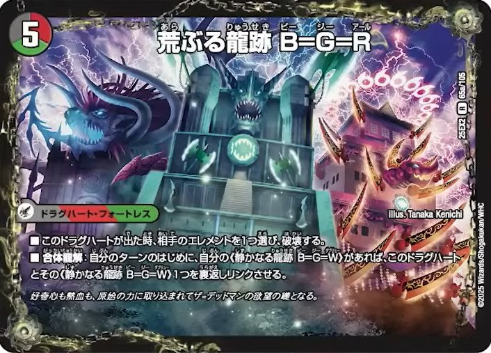 ドギラゴン悪よりデッキになりそうなのでこちら使おうかしら、てか別に