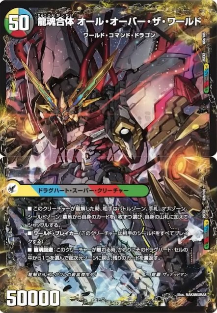 ドギラゴン悪よりデッキになりそうなのでこちら使おうかしら、てか別に