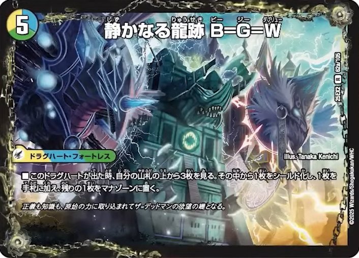 ドギラゴン悪よりデッキになりそうなのでこちら使おうかしら、てか別に