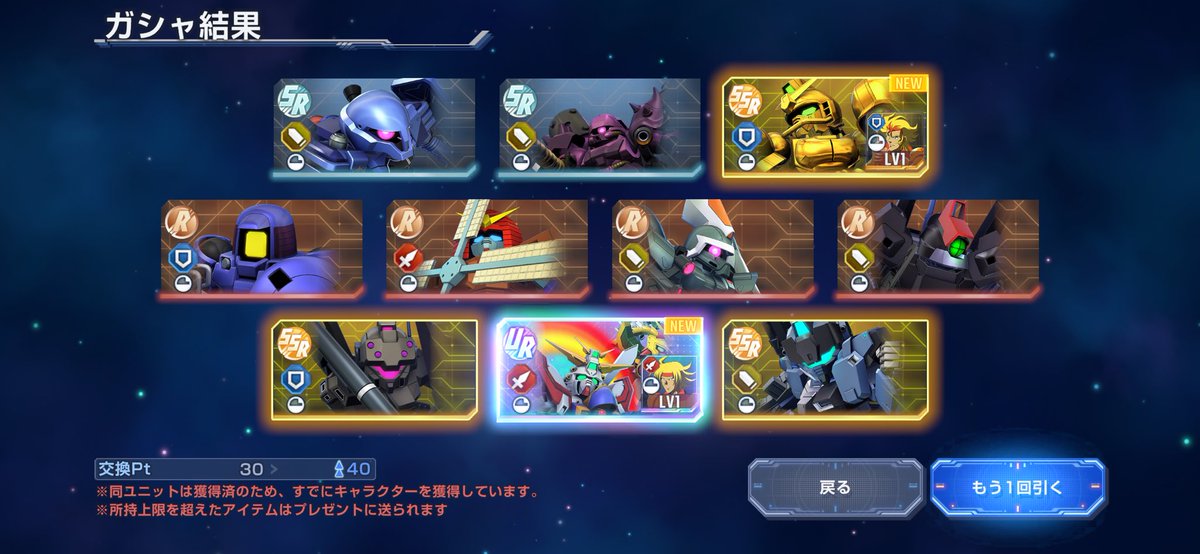 Tegex2_Life's tweet image. 貯めてたダイヤでユニットもサポーターも全部引けたー！！
ユニコーン1凸も嬉しすぎる！！
#Gジェネ #GジェネET #Gジェネエターナル