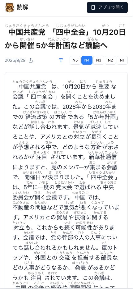 interjc's tweet photo. 忙活了一晚上，假名标注加上了 https://t.co/UjW89xkPTn