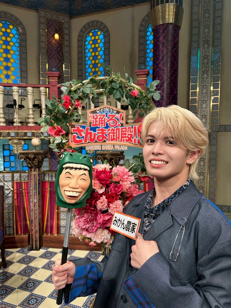OCTPATHofficial's tweet image. 📺#日本テレビ「踊る！さんま御殿!!」

#OCTPATH から #栗田航兵 が出演させていただきました✨

踊る!ヒット賞!!もいただきました🍊🍺
ありがとうございました🌰

@sanmagoten_ntv
#さんま御殿

／
👑OWV・OCTPATH MASHUP LIVE 2025 TWO THRONE
「FANY1次先行」受付中🎫
octpath-official.com/feature/two_th……