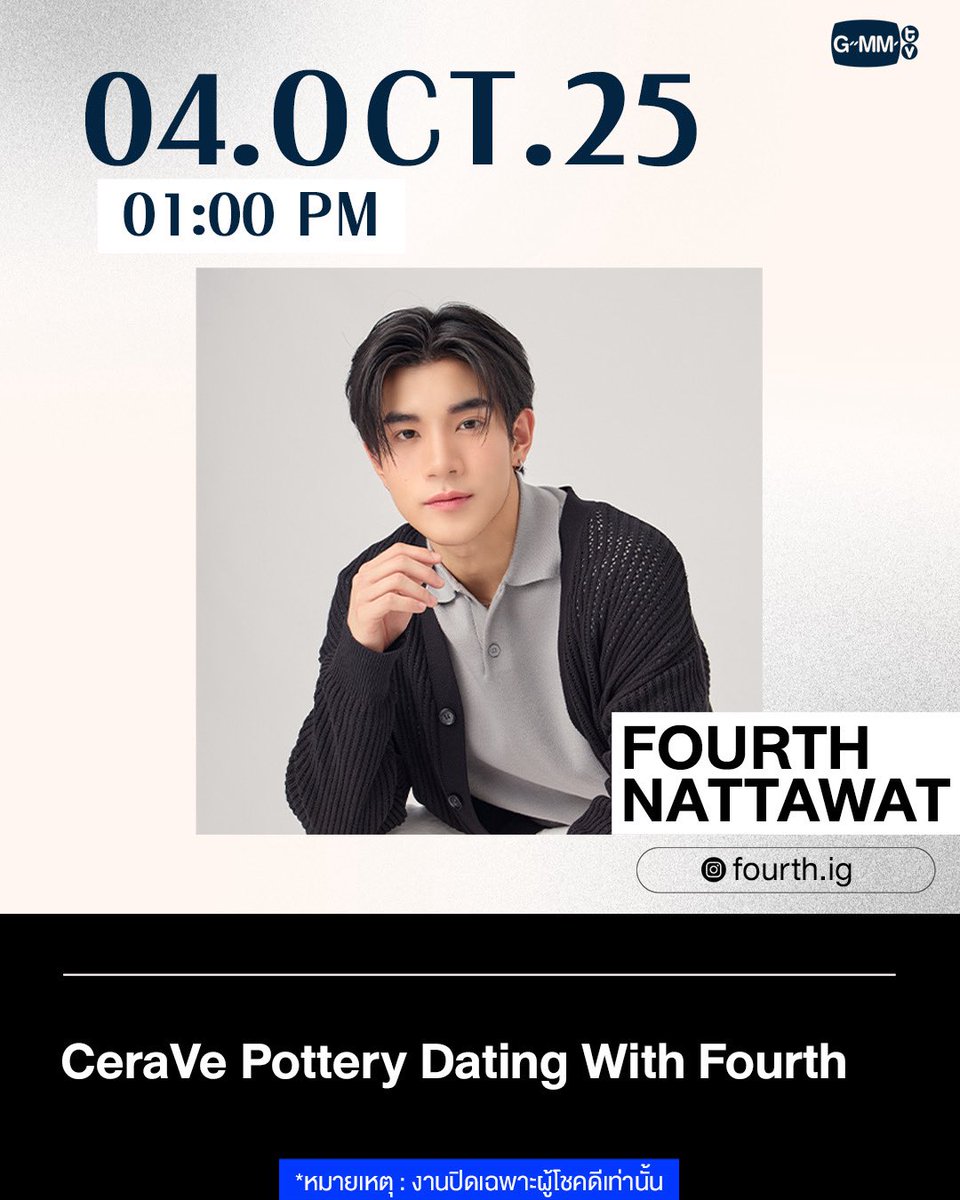 GMMTV's tweet image. [Update] Artist Events

#GMMTV