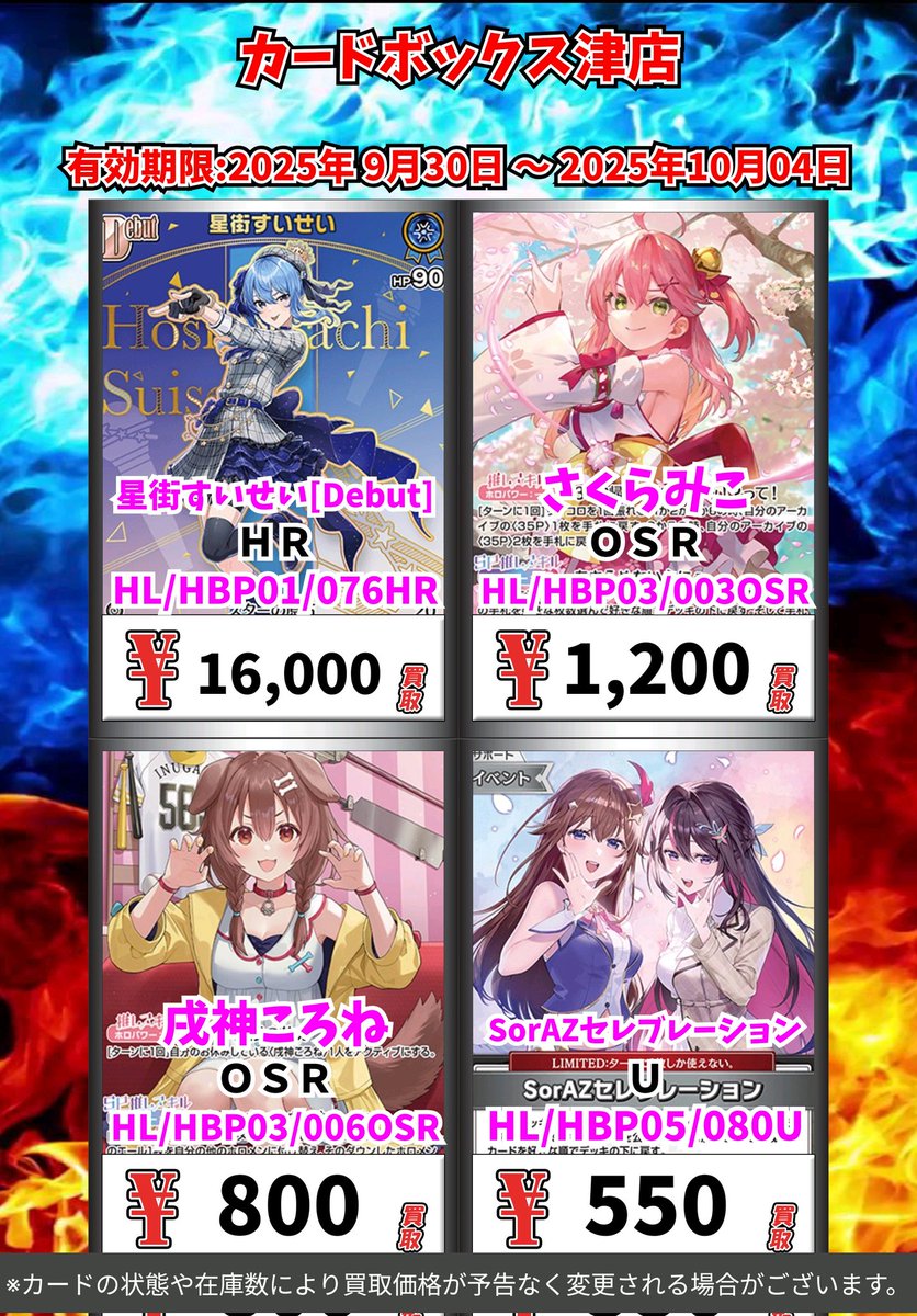 カードボックス津店 on X: 