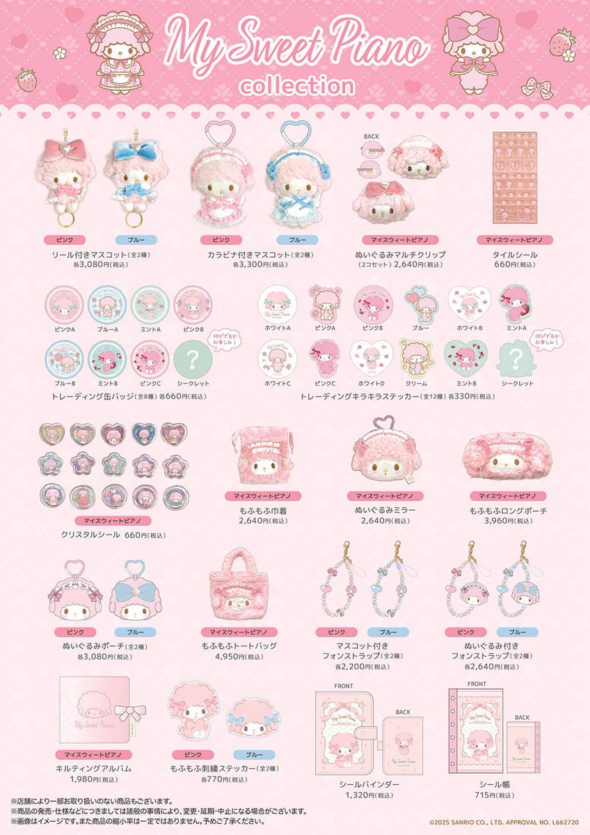 🎀キデイランド新宿店 3F🎀 📢「#サンリオ」コーナーよりお知らせ 10