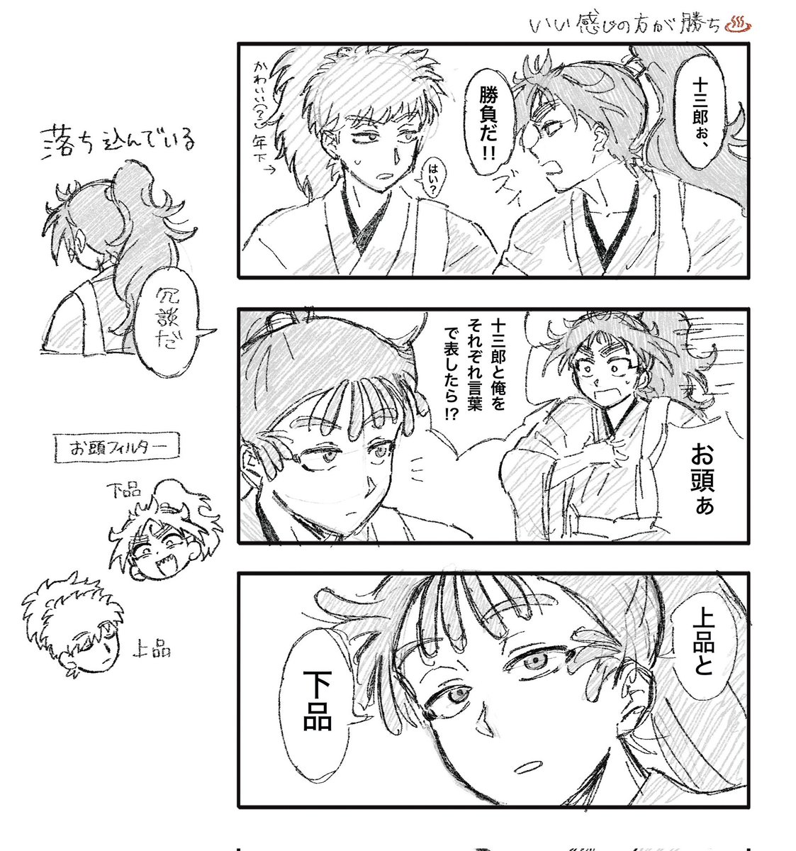 自分が嬉しいだけの、かぶくく勘♨️
※役の名前