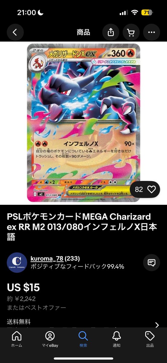 ポケモンカードセット 値下げ交渉⭕️ Pokemon Card] It's finally been revealed that additional